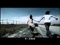 范逸臣 Van Fan《Love Story》官方MV (Official Music Video)