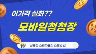 모바일 청첩장 완벽 가이드: 추천 제품 리뷰와 사용 후기!