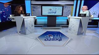 أنتم أونلاين | فشل مهرجان ترامب الانتخابيّ وجدل حول احتمال مرضه | 2020-06-21