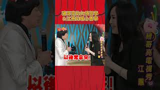 豬哥亮的欠債哲學＆江蕙的暖心善舉《豬哥會社》@FTV_ZhuGeClub