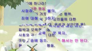 신천지,모든 성도들에게 당부하는 말.wmv