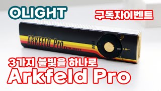 Professional's Choice Olight Arkfeld Pro 3in1 flashlight with white light UV laser pointer