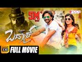 BADMAASH-ಬದ್ಮಾಶ್  | Kannada Full HD Movie 2017 | Dhananjaya | Sanchita Shetty | Akash Srivatsa