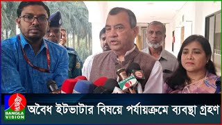 দেশে ৫০০ ইটভাটা বন্ধের ঘোষণা সাবের হোসেন চৌধুরীর