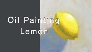 油絵で果物を描こう！レモンの描き方メイキング　Oil Painting Process Lemon