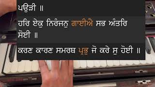 Lesson No 37 ||   Raag jaitsiri part 2 ll ਰਾਗ ਜੈਤਸਰੀ ॥ By Bhai Amritpal Singh