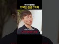 사람들이 잘 모르는 최악의 습관 3가지