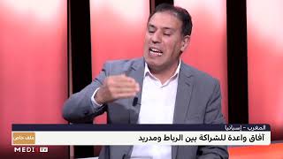 #ملف_خاص .. الجهود المغربية في مكافحة الهجرة غير النظامية