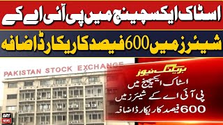 Massive increase in PIA shares on the stock exchange - 𝐀𝐑𝐘 𝐁𝐫𝐞𝐚𝐤𝐢𝐧𝐠 𝐍𝐞𝐰𝐬