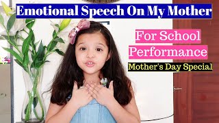 Beautiful English Speech On My Mother For Kids | Mother's Day- 2020 Speech || Few Lines On My Mother