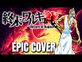 Record of Ragnarok OST Aria on The G String (ZEUS THEME) Epic Rock Cover