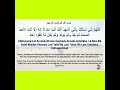 Allâhumma Innî As’aluka Bi Annî Asyhadu Annaka Antallâhu, Lâ Ilâha Illâ Antal Ahadus Shamad,