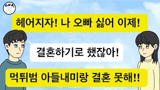 (사이다 톡툰) 우리 할머니 식당에서먹튀한 중년부부의 정체를 알고, 오열했습니다