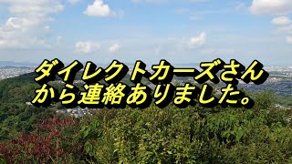 【定年後の趣味】井野山（山頂編）