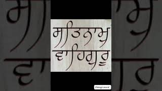 ਹੋਇਆ ਅਮਿ੍ਤ ਵੇਲਾ ਬੰਦੇ ਆ,, ਭੀਮਾਂ ਨਰੈਣਗੜ੍ਹੀਆ ਖੰਨਾ