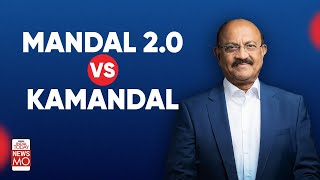 Mandal Vs Kamandal 2.0: All You Need To Know About Mandal Politics | Nothing But The Truth