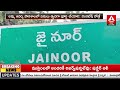 asifabad district జైనూర్ మండల కేంద్రంలో కలెక్టర్ వెంకటేష్ దోత్రే పర్యటన.. venkatesh dotre amma news