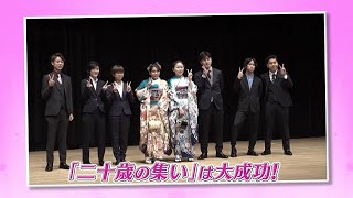 三之助　新時代への１歩！「令和５年 二十歳の集い」