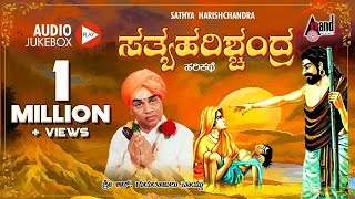 Sathya Harishchandra | Kannada Harikathe | Rend By : Gururajulu Naidu | Kannada