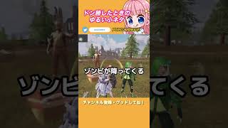 【PUBGMOBILE】ドン勝した時のゆるい小ネタ