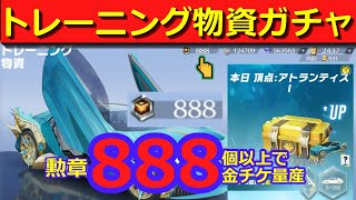 #トレーニング物資ガチャ「無課金でCS_LR2号機αカンストして幾三！」by底辺軍団員提供#ずんだもん【荒野行動】PC版「荒野の光」「荒野6周年」「荒野ビルド」