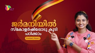 സ്കോളര്ഷിപ്പോടു കൂടി ജർമനിയിൽ പഠിക്കാം | Join IILT | Learn German