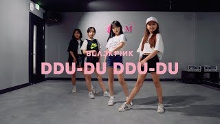 [부천댄스학원/핑크엠댄스학원 키즈반] 블랙핑크 (BLACKPINK) - 뚜두뚜두(DDU-DU DDU-DU) 댄스커버 Dance cover [안산/천호/인천/하남/시흥]