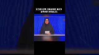 권총 한 자루로 36시간 버틴 이란 산악지대 미군 장교 #미군장교 #구출작전 #PJ(Pararescuemen)#파라레스큐 #오늘의1분은