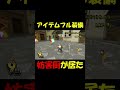 フル装備妨害厨　mkw【マリオカートwii】 shorts