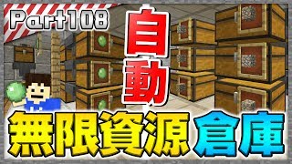 【マインクラフト】地下の裏倉庫！無限アイテム専用の大量に入る仕分け倉庫を作ってみた！洞窟生活クラフト！ - 実況 Part108