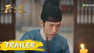 EP07-EP11 Trailer Collection | Lan Jue and Zhang Ping investigate together | A League of Nobleman