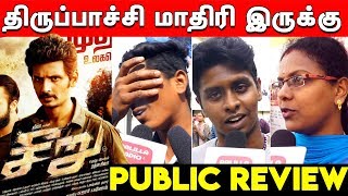 Seeru Public Review | Seeru Review | Seeru Movie Public Review | Seer Public Review | Jeeva