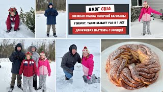 Снежная Сказка Северной Каролины | Говорят, Такое Бывает Раз в 7 Лет | Дрожжевая Плетенка с Корицей