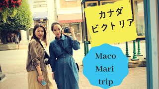 #11 【旅行】カナダ ビクトリアへ女子旅