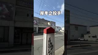 山形県新庄市【マンホールカードNo.10】　#shorts #マンホールカード#新庄市