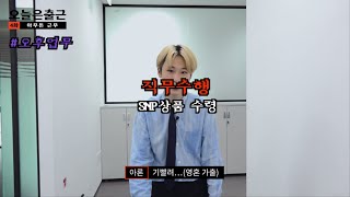 [W24] 오늘은 출근 ep.04 (eng sub)