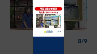 地震雲は信じないで「地震と雲は関係ありません」