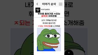 부하로 들어가면 인생 ㅈ되는 삼국지 지휘관들