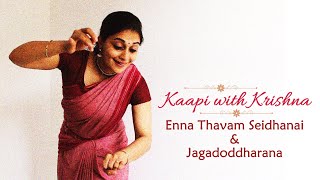 Enna Thavam Seidhanai \u0026 Jagadoddharana | Kaapi with Krishna