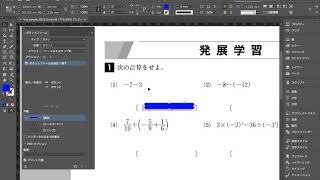 InDesignのオブジェクトをトグルボタンに設定をしてみる