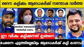 റൈന മടങ്ങിയെത്തുന്നു ആരാധകർക്ക് സന്തോഷ വാർത്ത | Suresh Raina Comeback in Ipl