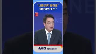 [신통방통] 송국건 \