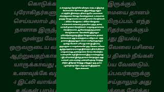 யார் யாருக்கு தானம் செய்யனும் தானம் செய்யக்கூடிய பொருள்#ஆன்மீகம்