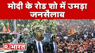 PM Modi Road Show: भव्य रहा पीएम मोदी का रोड शो | BJP National Executive Meeting