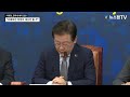 스팟live 이재명 금투세 폐지 결단...