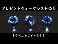 【宝石プレゼント💎】ラストです‼️プレゼント企画をやっていきます‼️