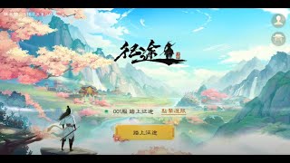 《征途Online》手機遊戲玩法與攻略教學!