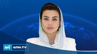 6pm News 7 December 2024 / خبر آمو ۱۷ قوس ۱۴۰۳