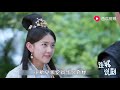 《双世宠妃2》流觞墨连城互赠花，小檀抱紧墨连城 别打我男人主意