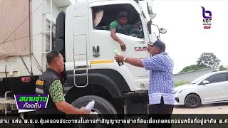 ถนนฝุ่นสร้างนาน 4 ปี ไม่คืบ